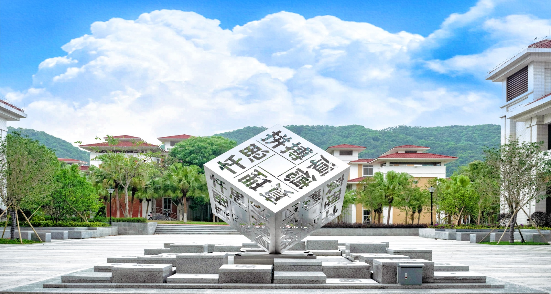 广州南方学院发展规划处